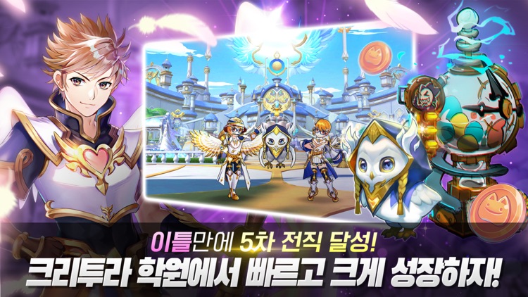 라그나로크M: TRINITY