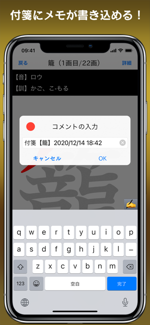 ‎常用漢字筆順辞典【広告付き】 Screenshot