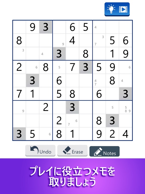 Microsoft Number Puzzleのおすすめ画像7