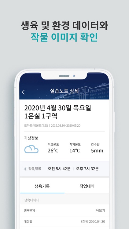 팜스쿨-한국생명과학고 screenshot-5