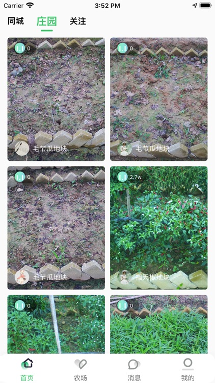 爬贝-真实农场 实物种植