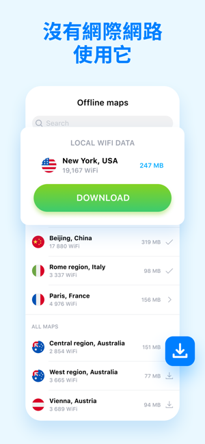 WiFi Map 地：獲取Internet和VPN(圖5)-速報App