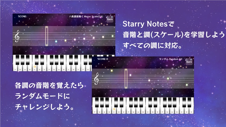 ピアノ音符読み学習 Starry Notes By Wakako Noro