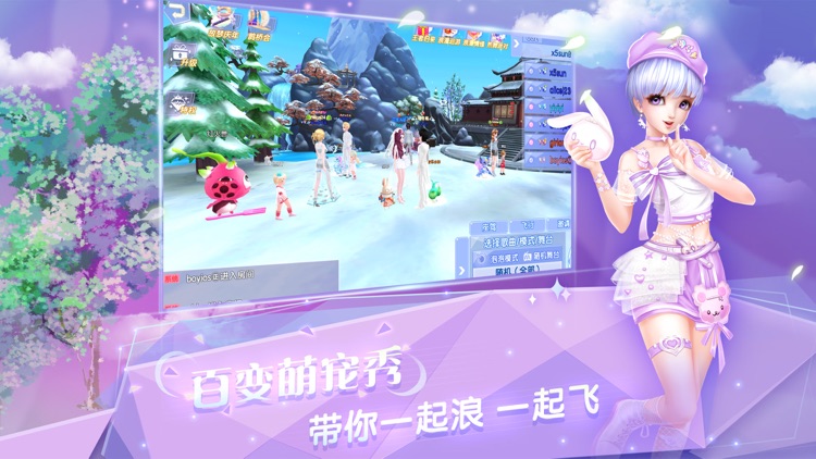炫舞浪漫爱-养宠生娃吹泡泡 screenshot-4