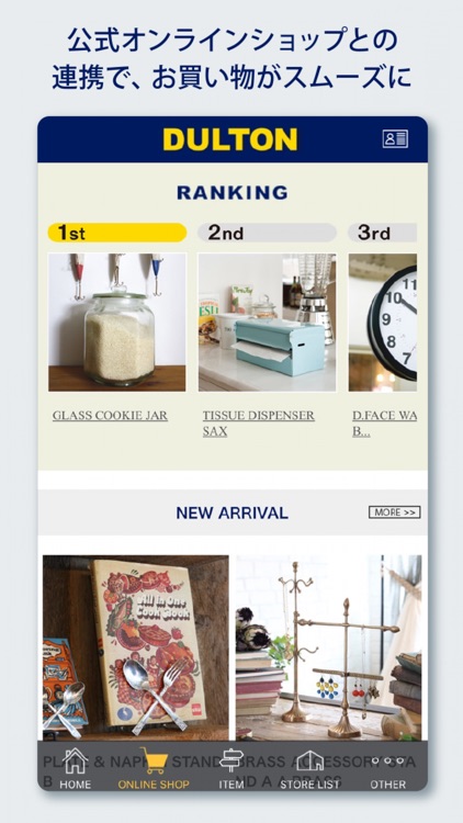 DULTON　公式アプリ screenshot-3