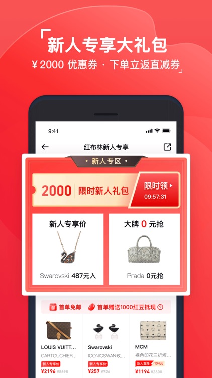 红布林-闲置奢侈品交易平台