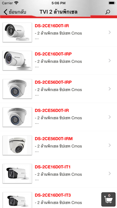 How to cancel & delete HIKVISION THAILAND from iphone & ipad 3