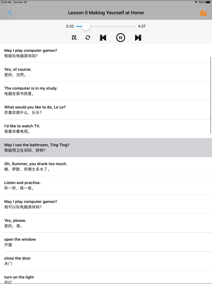 新路径小学英语六年级上下册