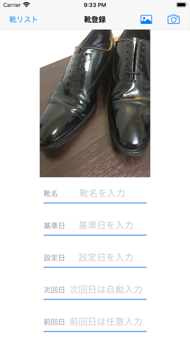 ShoesManager screenshot 3