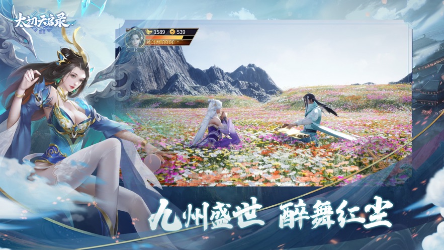 太初天启录-礼包兑换码领取发放 GM特权免费体验-BT手游