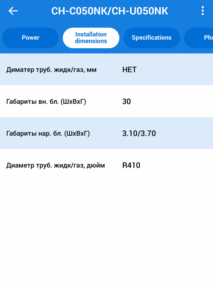 CooperHunter for installers