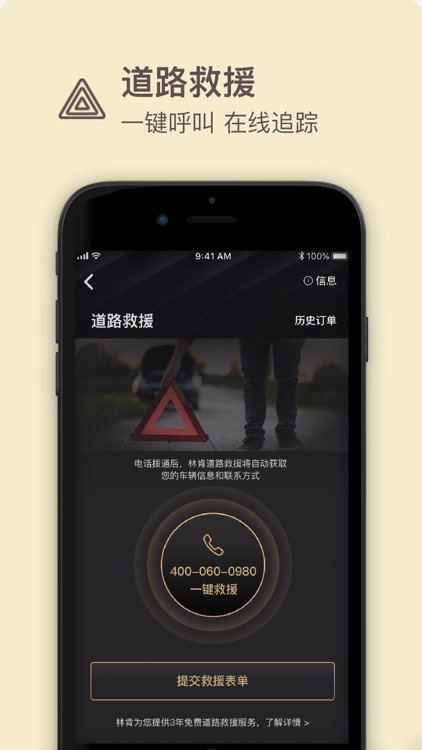 林肯之道