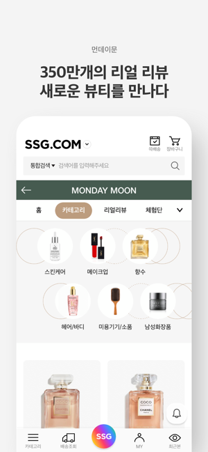 SSG.COM(圖4)-速報App