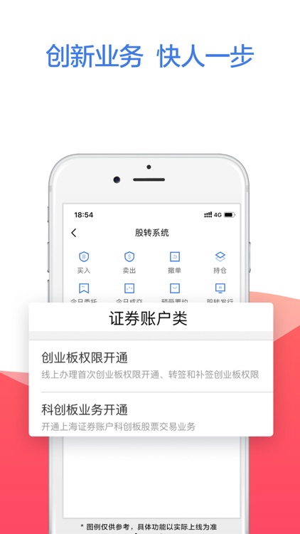 广发证券易淘金-股票开户 炒股理财 screenshot-4