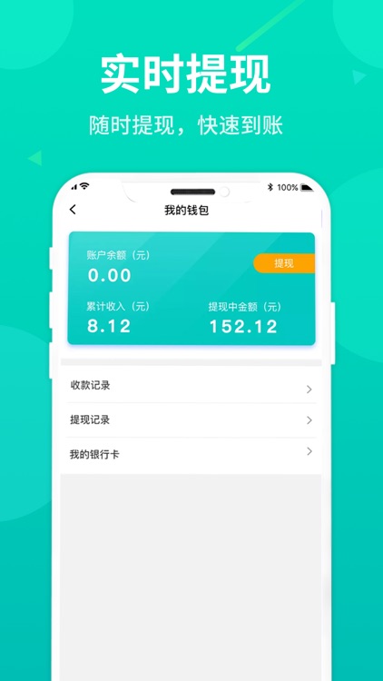 比心到家商户端 screenshot-3