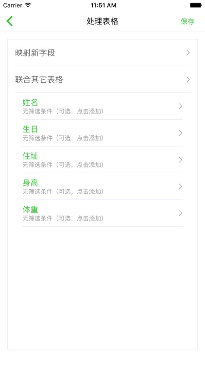 表格助手 - for Excel screenshot-5