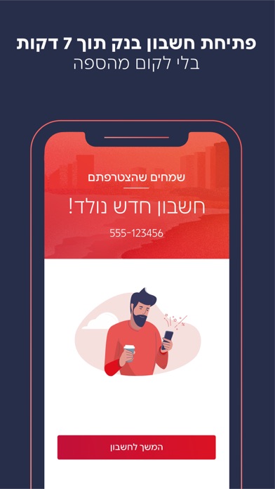 How to cancel & delete open פועלים from iphone & ipad 1