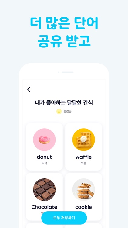 포잉포잉 screenshot-4