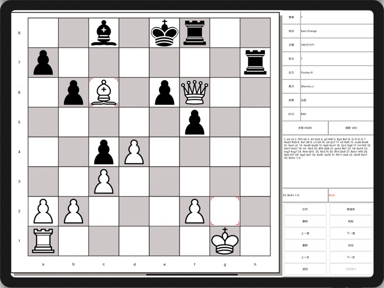 【图】国际象棋大师(截图3) 【图】国际象棋大师(截图3)