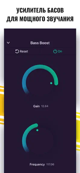 Game screenshot EQ Boost: Плеер и эквалайзер hack