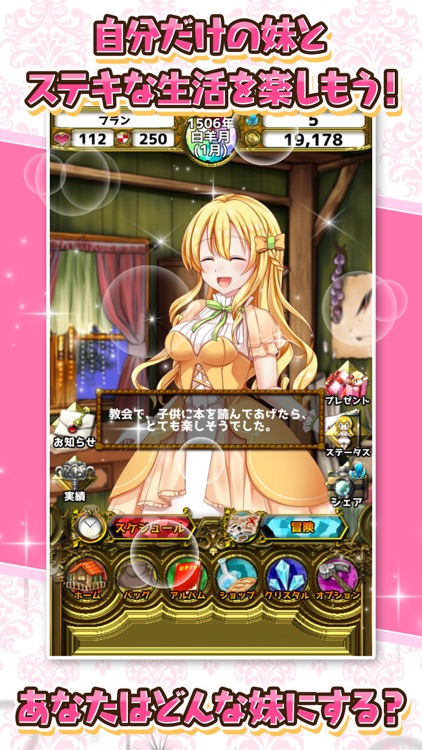 ポケットガール2 ~魔王を狩るモノ~ 本格美少女育成ゲーム screenshot-6