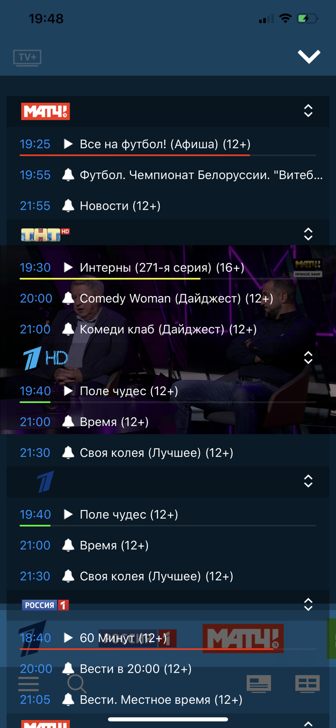 TV онлайн HD ТВ
