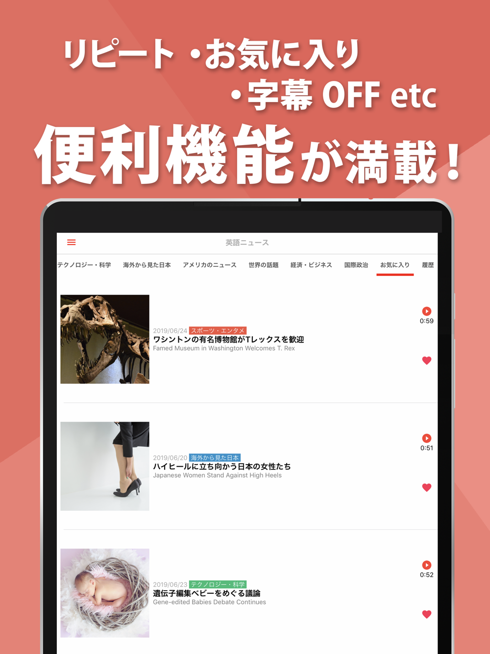 英会話や英単語を聞き流し 英語リスニング Free Download App For Iphone Steprimo Com