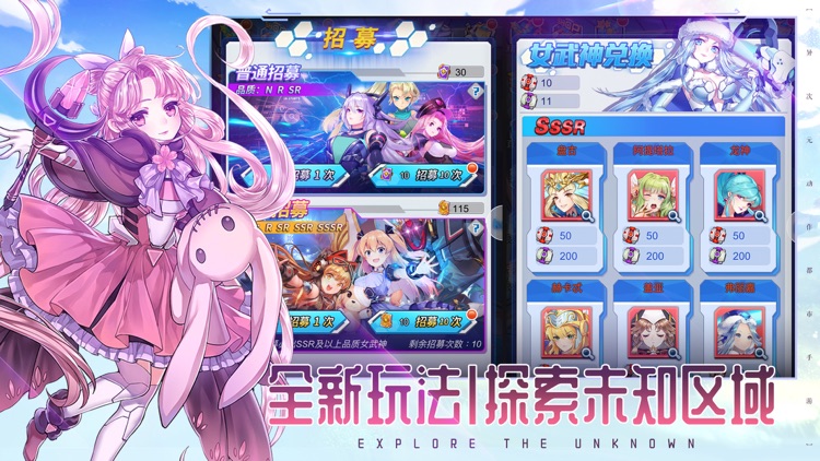 龙之灵-二次元女神出击 养成游戏 screenshot-3