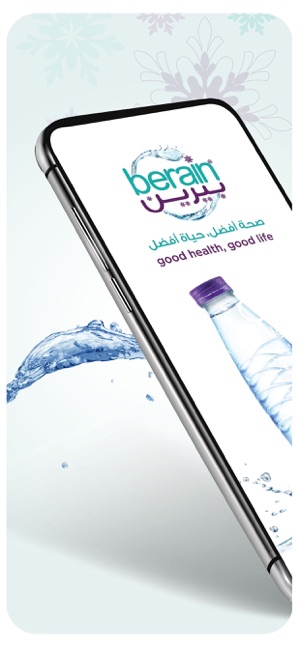 Berain Water تطبيق مياه بيرين(圖1)-速報App