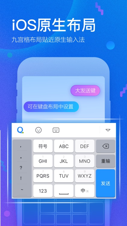 QQ输入法-斗图表情包键盘