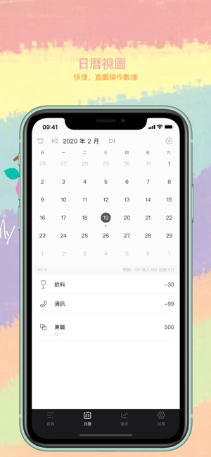 今日帳單(圖5)-速報App