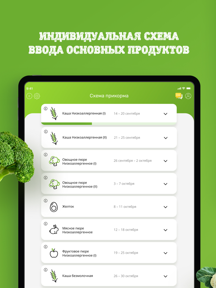 Heinz Baby первый прикорм