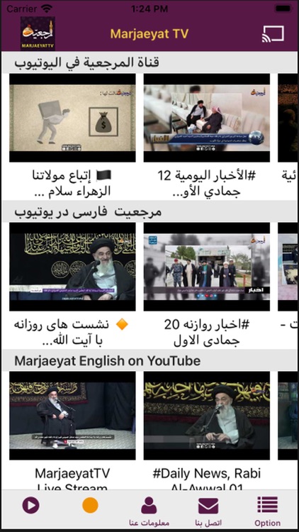 Marjaeyat TV