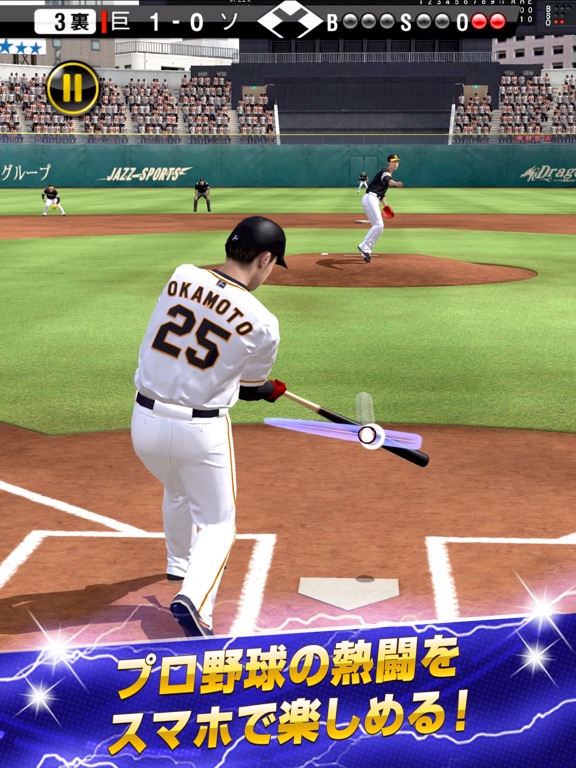プロ野球スピリッツａ By Konami Ios 日本 Searchman アプリマーケットデータ