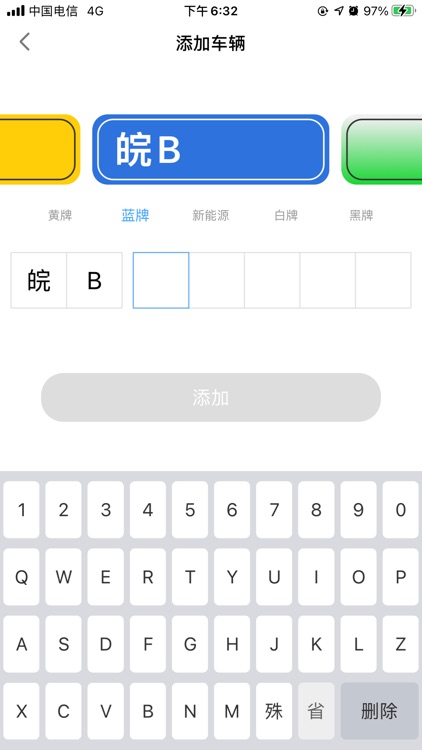 繁昌泊车 screenshot-4