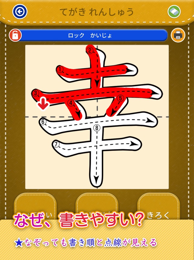 小学3年生漢字練習ドリル をapp Storeで