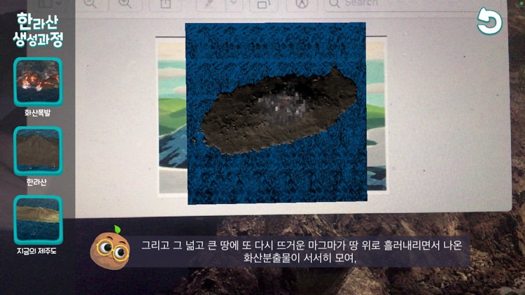 JejuARTravel screenshot-5