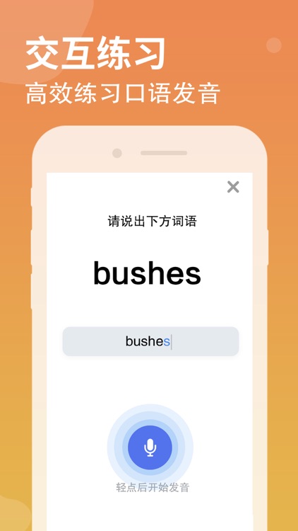 学英语·单词 screenshot-3