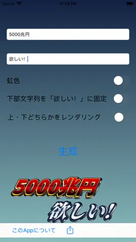 Game screenshot 5000兆円欲しい！ジェネレーター mod apk