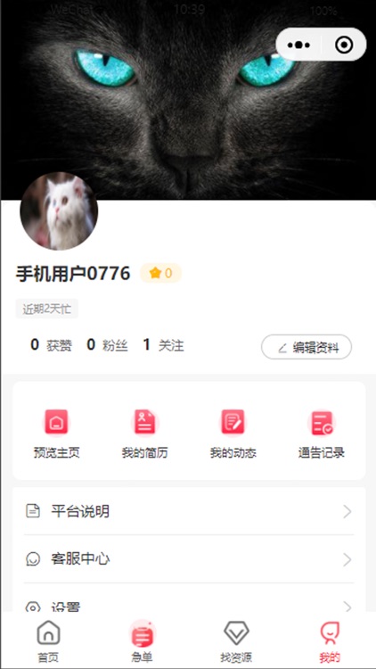 灯笼app