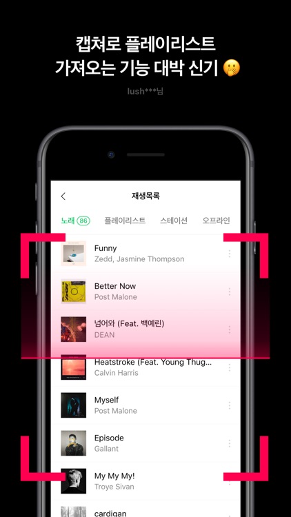 NAVER VIBE (바이브) screenshot-7