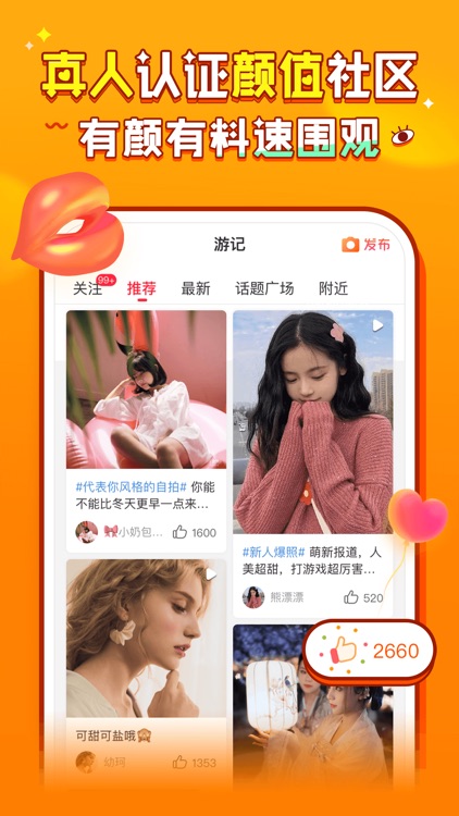 猎游-游戏约玩和语音开黑平台 screenshot-4
