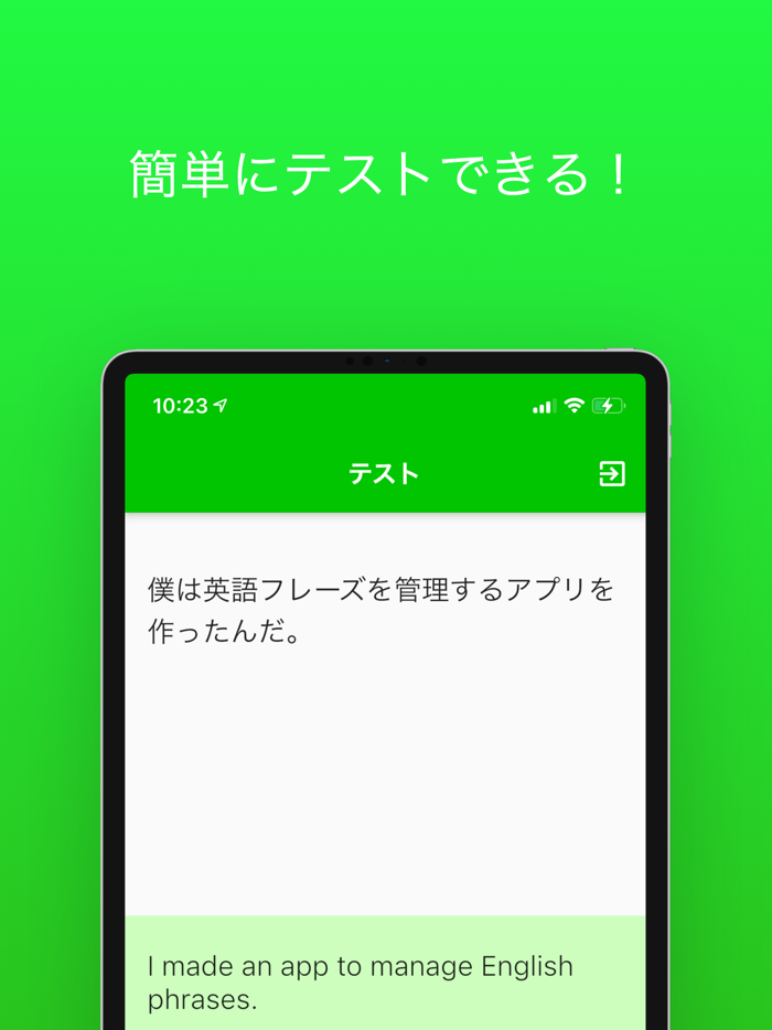 フレーズブック 英語フレーズ管理
