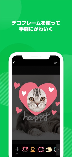Lineスタンプメーカー をapp Storeで Lineスタンプメーカー をapp Storeで