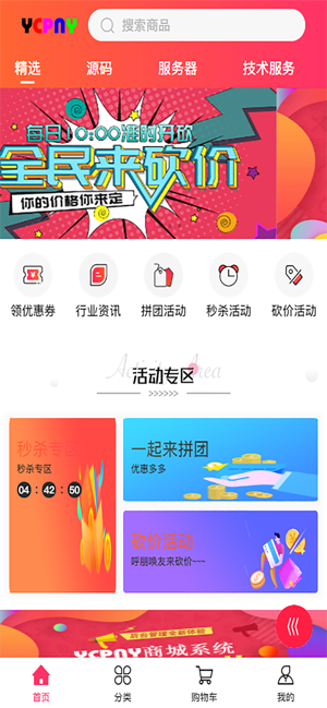 YCPNY(圖1)-速報App