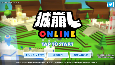 城崩しオンライン screenshot1