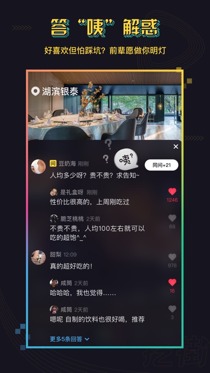 挖街—本地探店种草美食生活短视频 screenshot-3