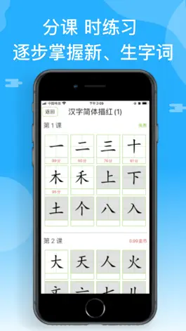 Game screenshot 学写字-汉字拼音笔画描红 apk