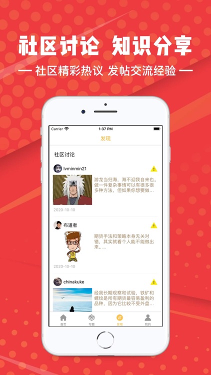 云嘉期货-期货管家行情策略App screenshot-3