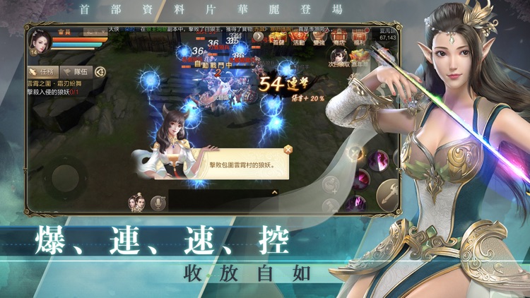 俠行天下 screenshot-3